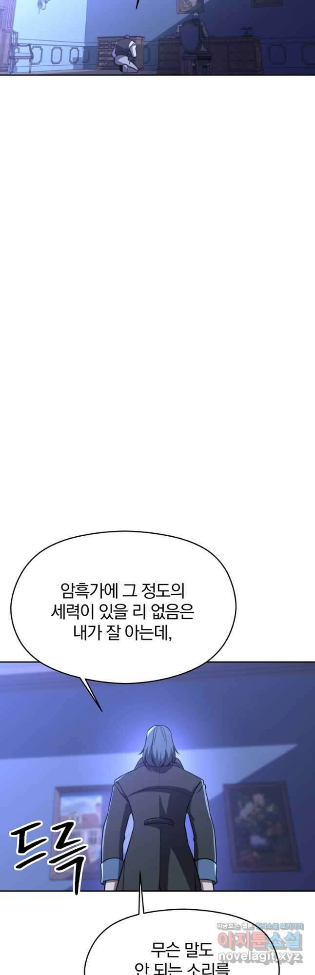 회귀로 초월하는 대마도사 102화 10