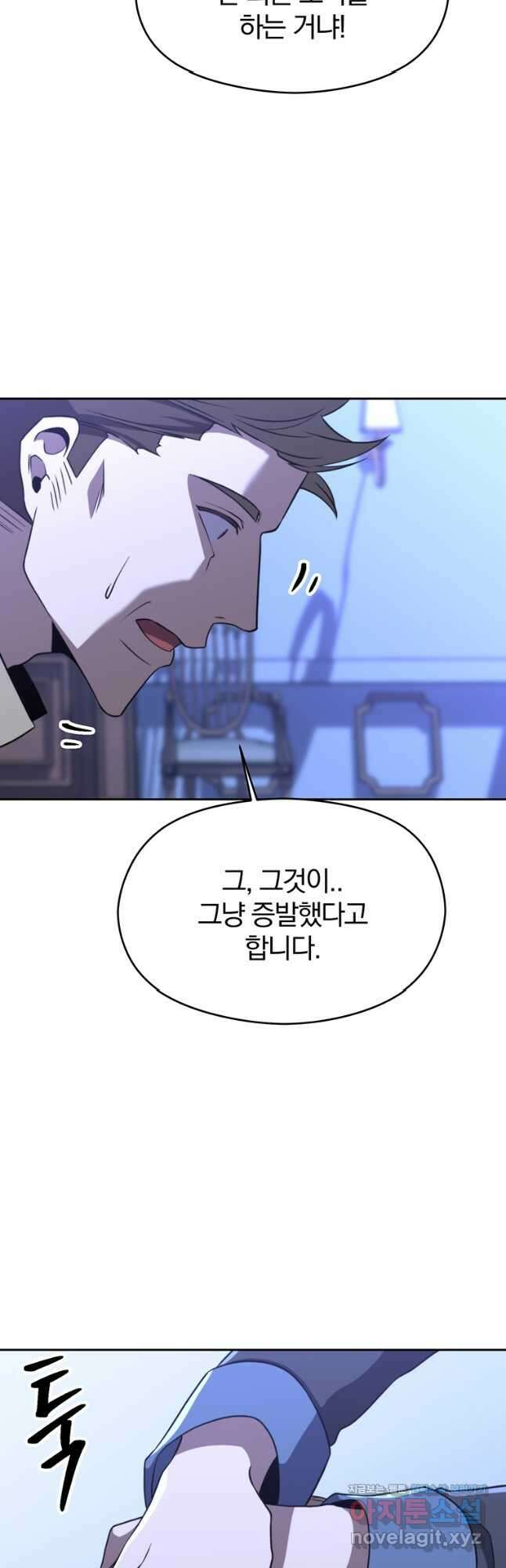 회귀로 초월하는 대마도사 102화 11