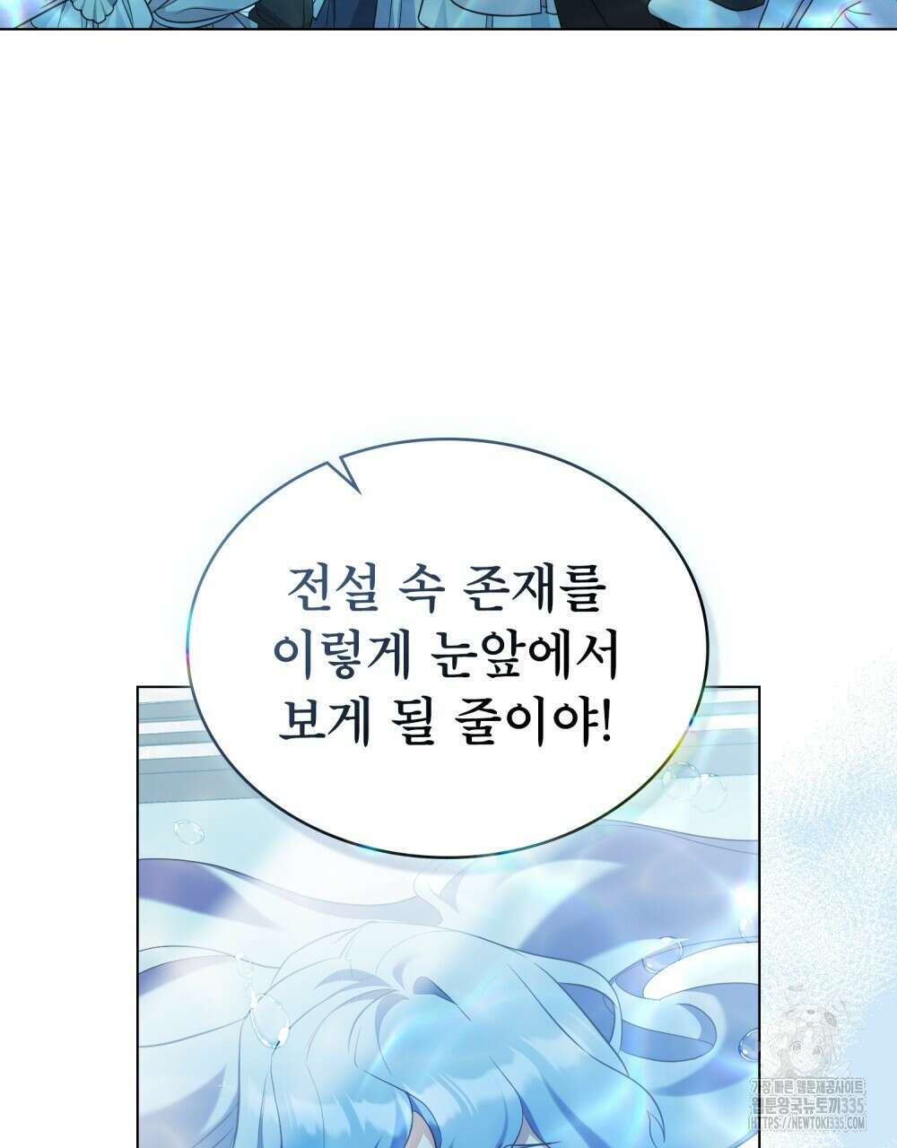 합법적 악역의 사정 80화 4