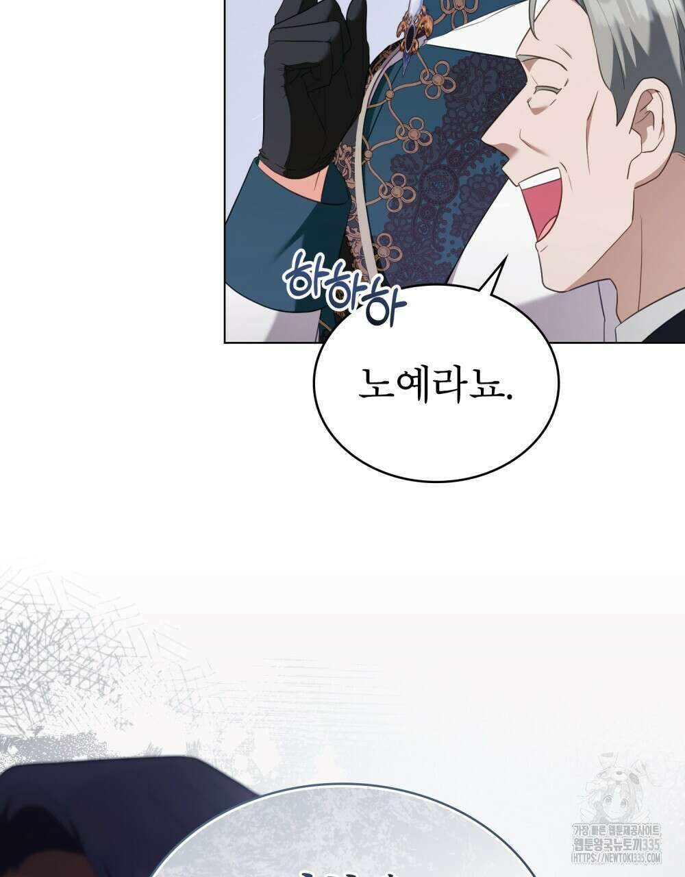 합법적 악역의 사정 80화 8