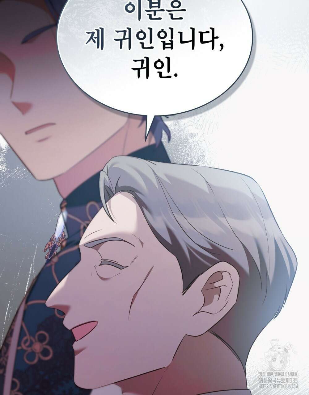 합법적 악역의 사정 80화 9