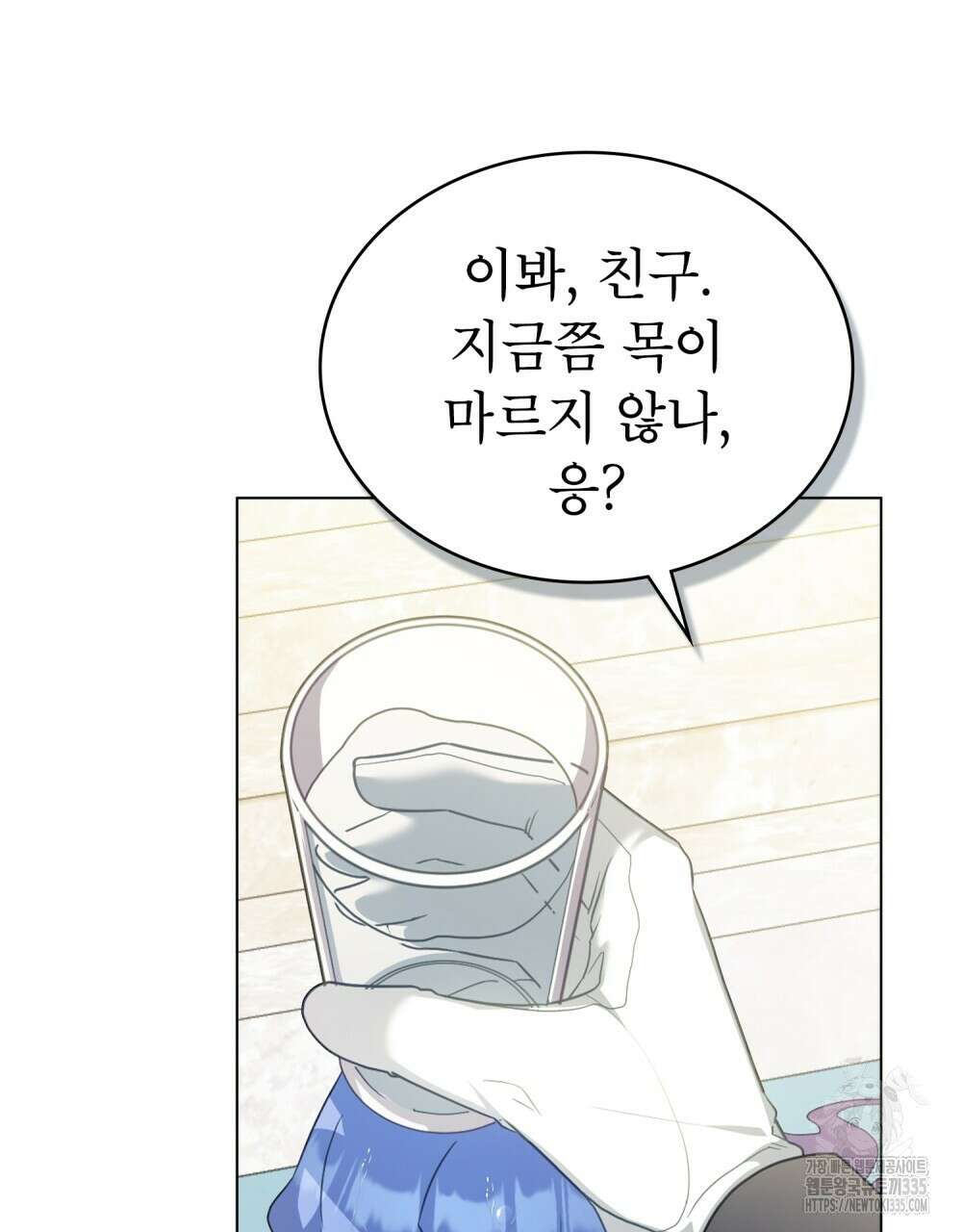 합법적 악역의 사정 80화 15