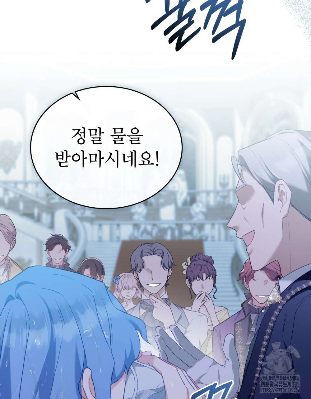 합법적 악역의 사정 80화 18
