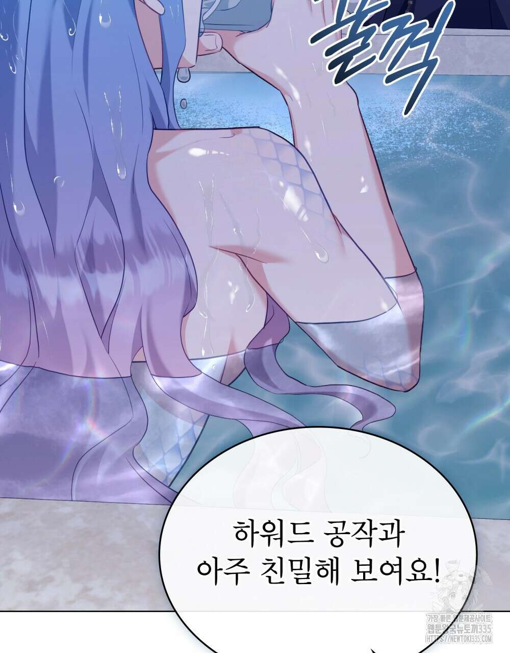 합법적 악역의 사정 80화 19