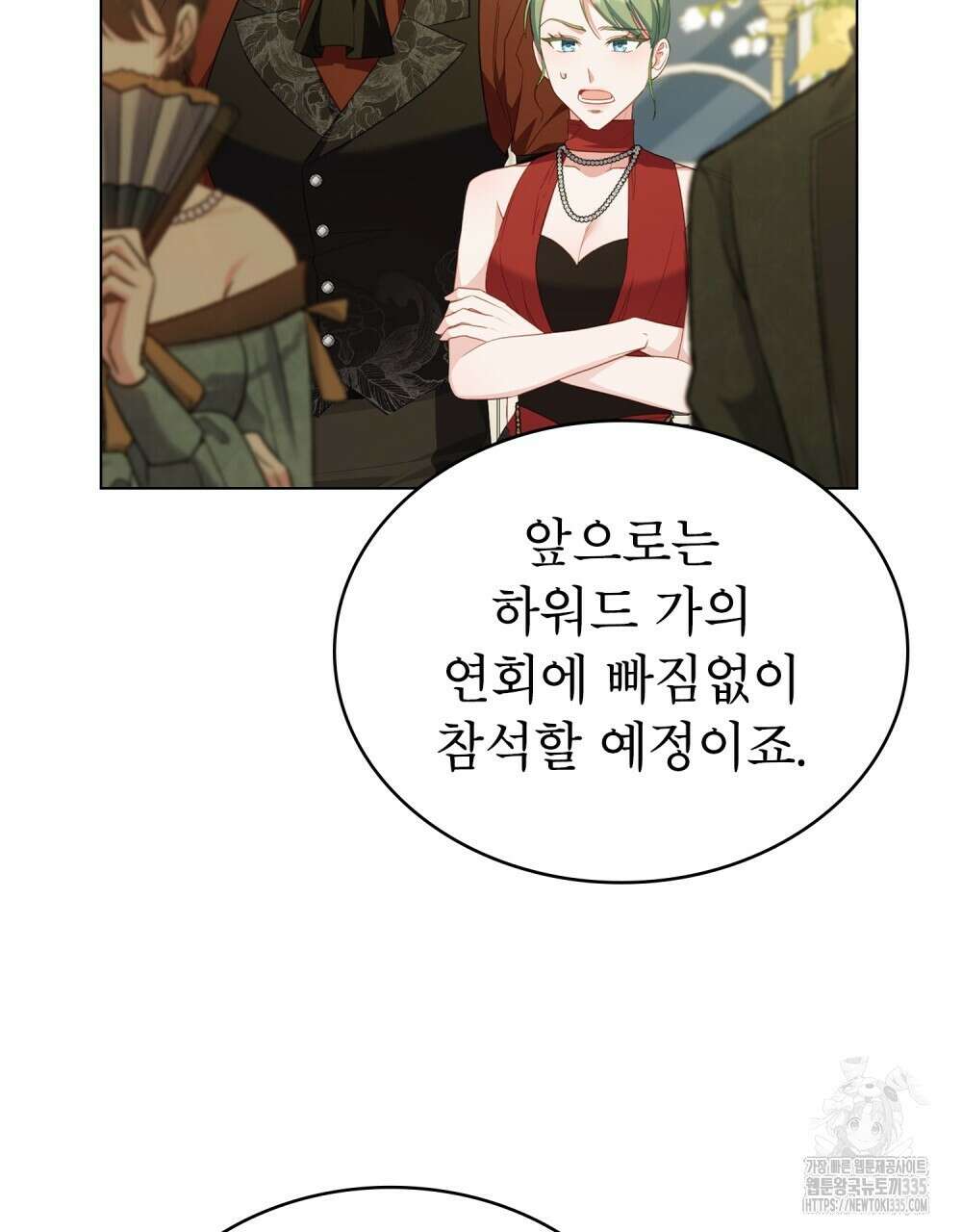 합법적 악역의 사정 80화 22