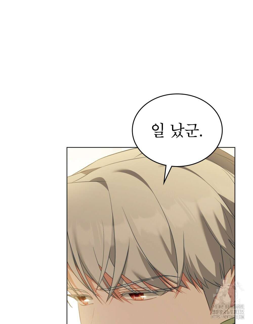 합법적 악역의 사정 80화 29