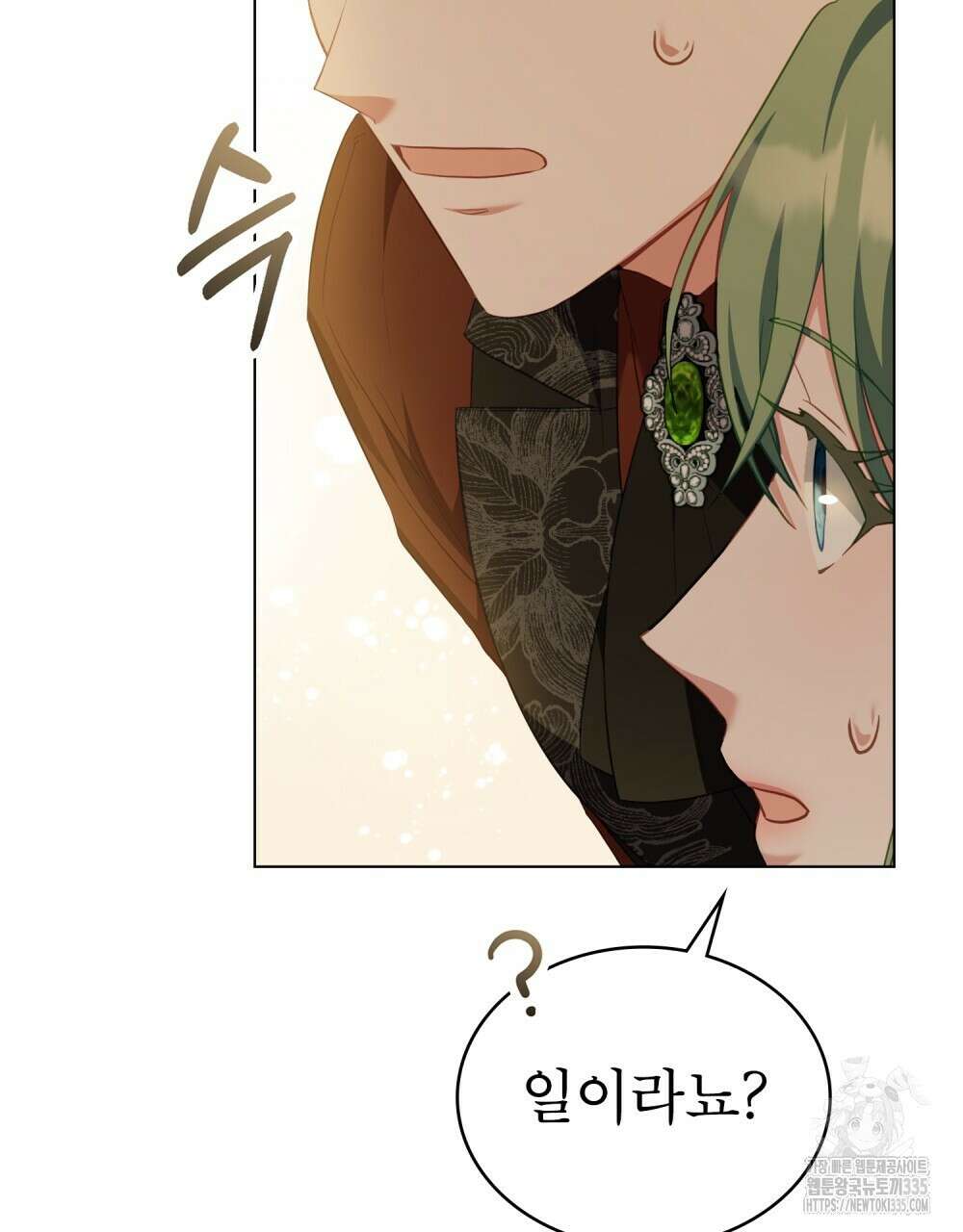합법적 악역의 사정 80화 30