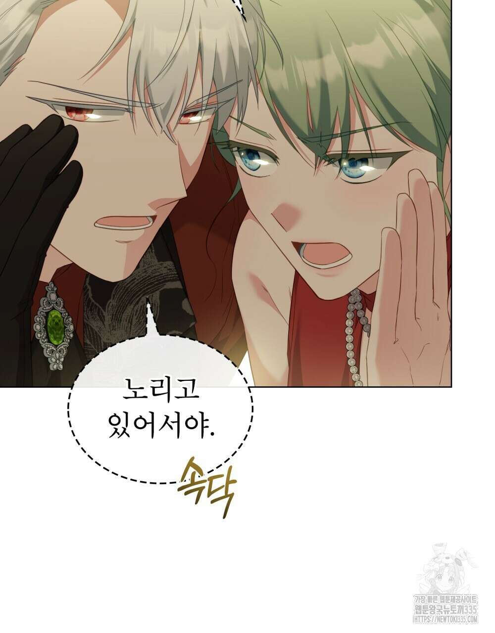 합법적 악역의 사정 80화 34