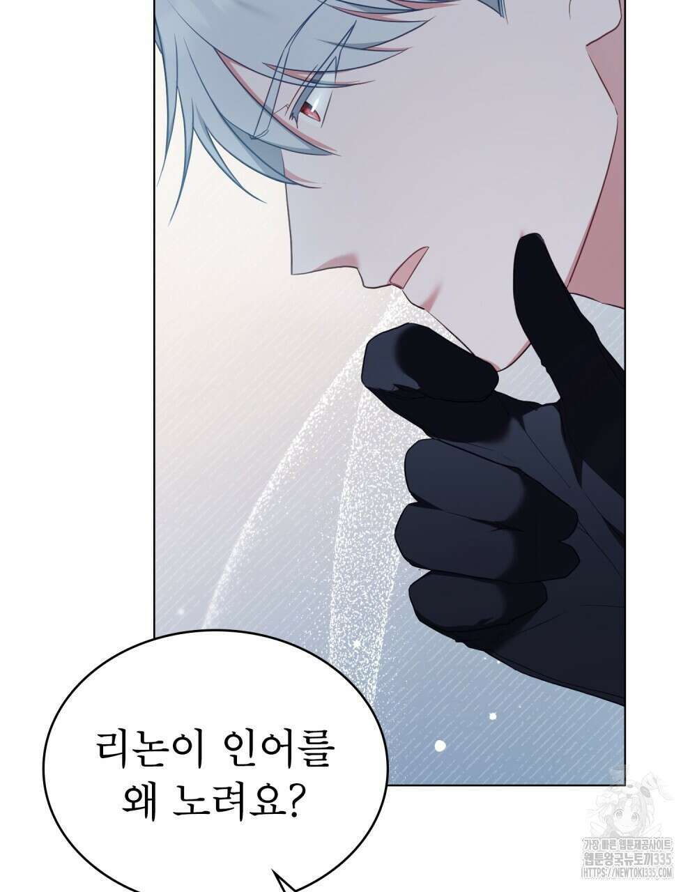 합법적 악역의 사정 80화 36