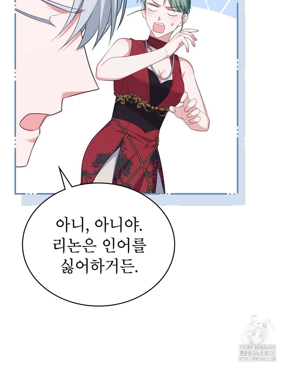 합법적 악역의 사정 80화 38