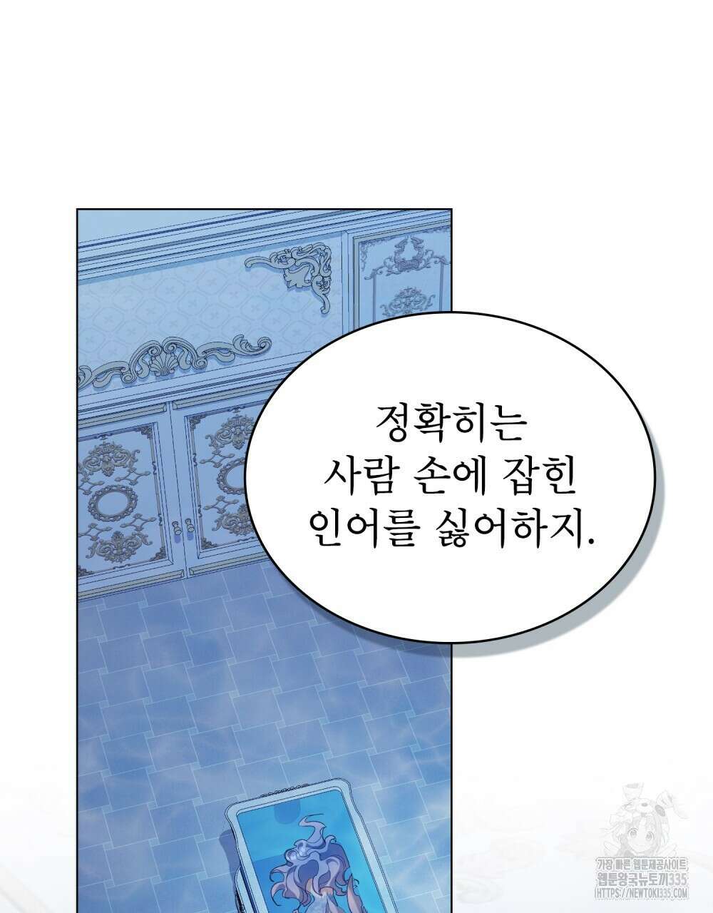 합법적 악역의 사정 80화 39