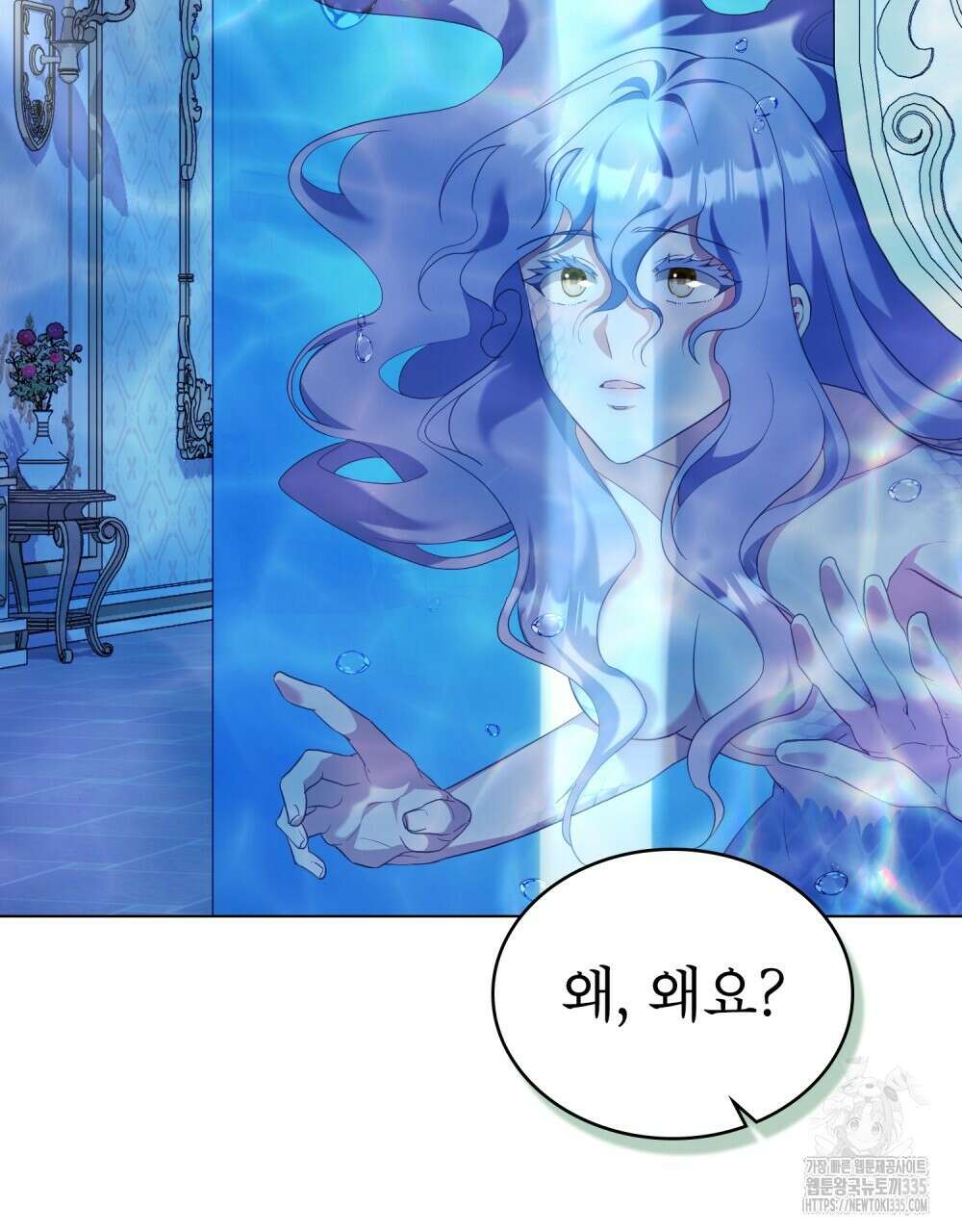 합법적 악역의 사정 80화 41
