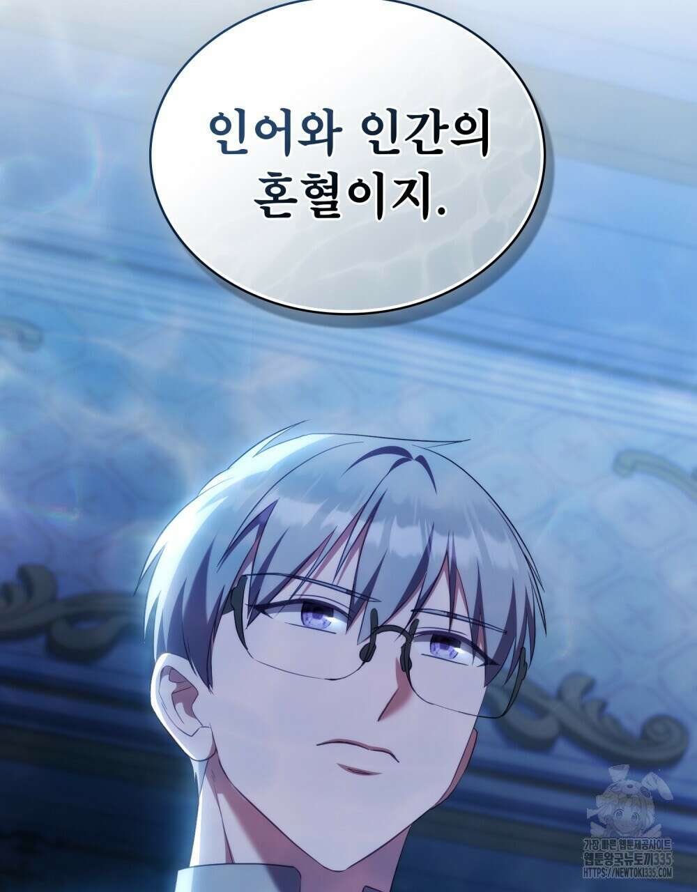 합법적 악역의 사정 80화 45