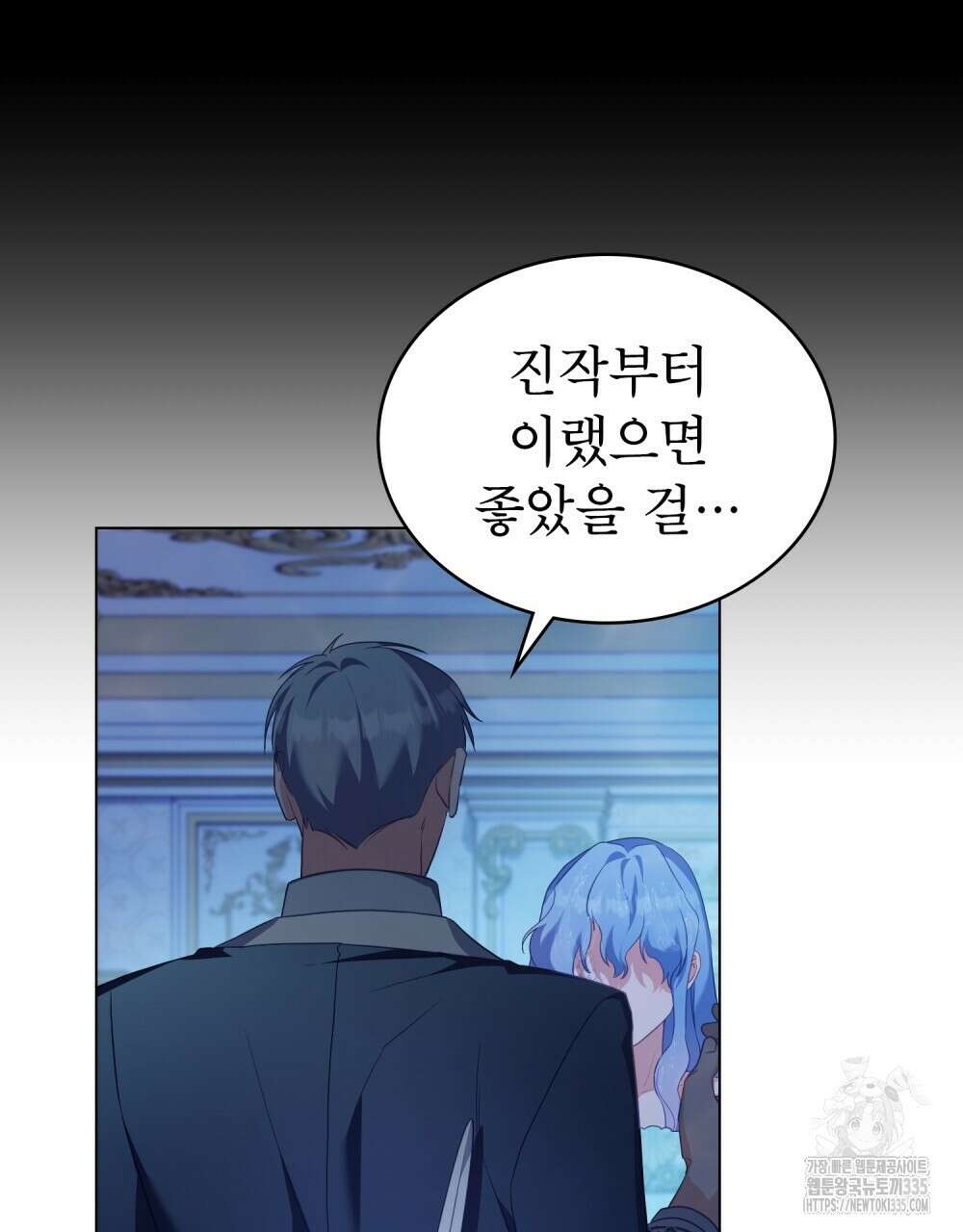 합법적 악역의 사정 80화 55