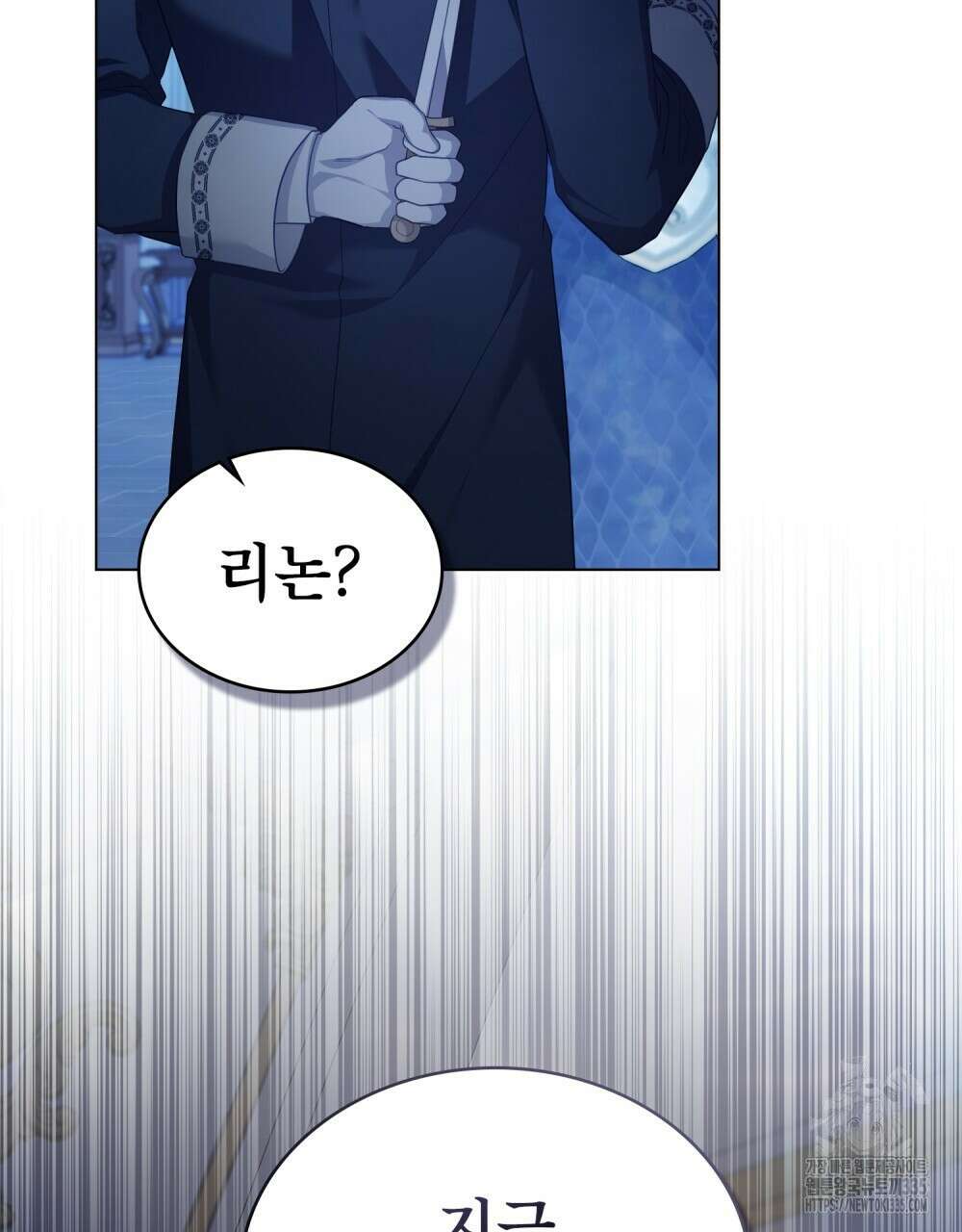 합법적 악역의 사정 80화 56
