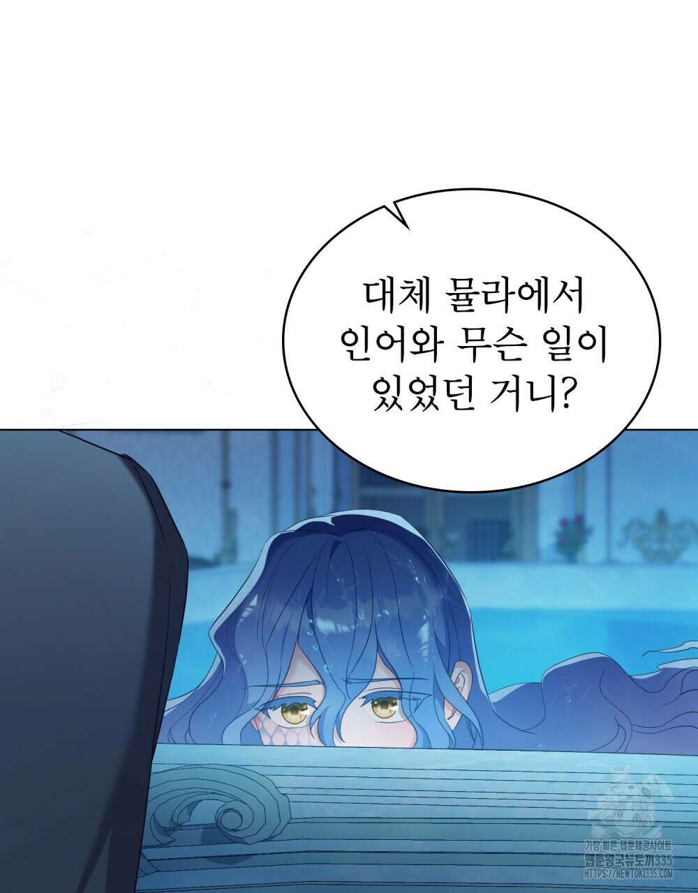 합법적 악역의 사정 80화 64