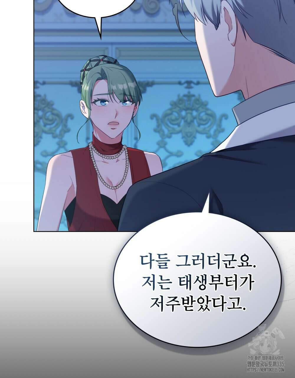 합법적 악역의 사정 80화 68
