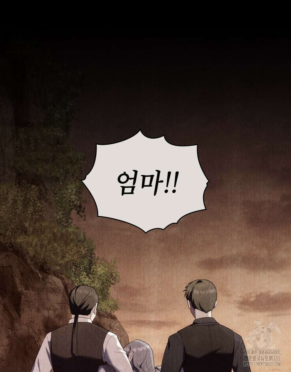 합법적 악역의 사정 80화 75