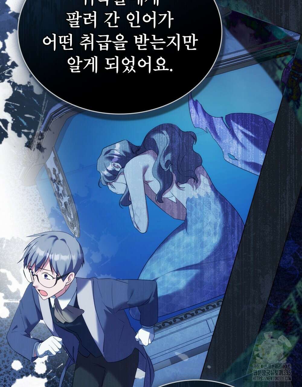 합법적 악역의 사정 80화 81