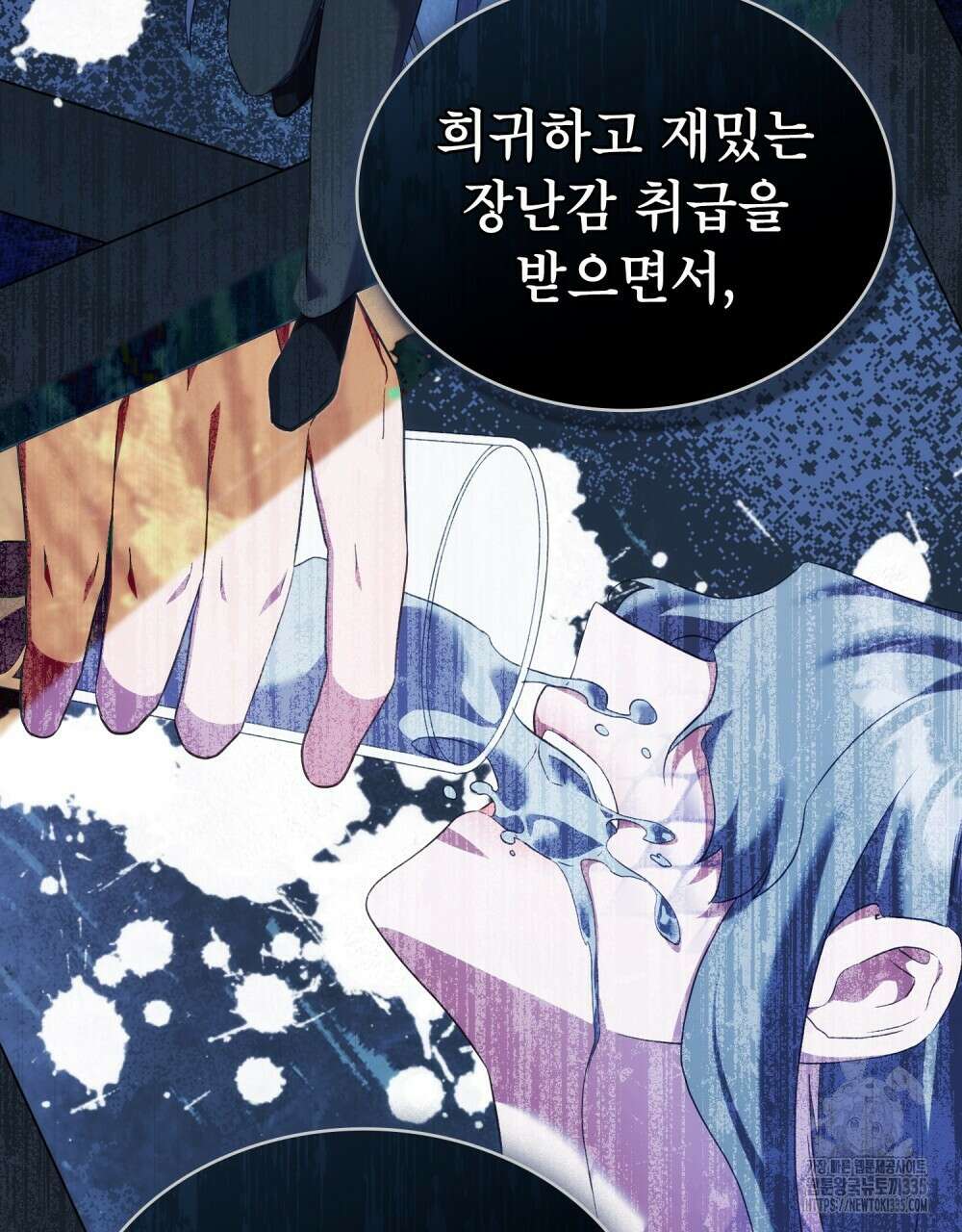 합법적 악역의 사정 80화 82