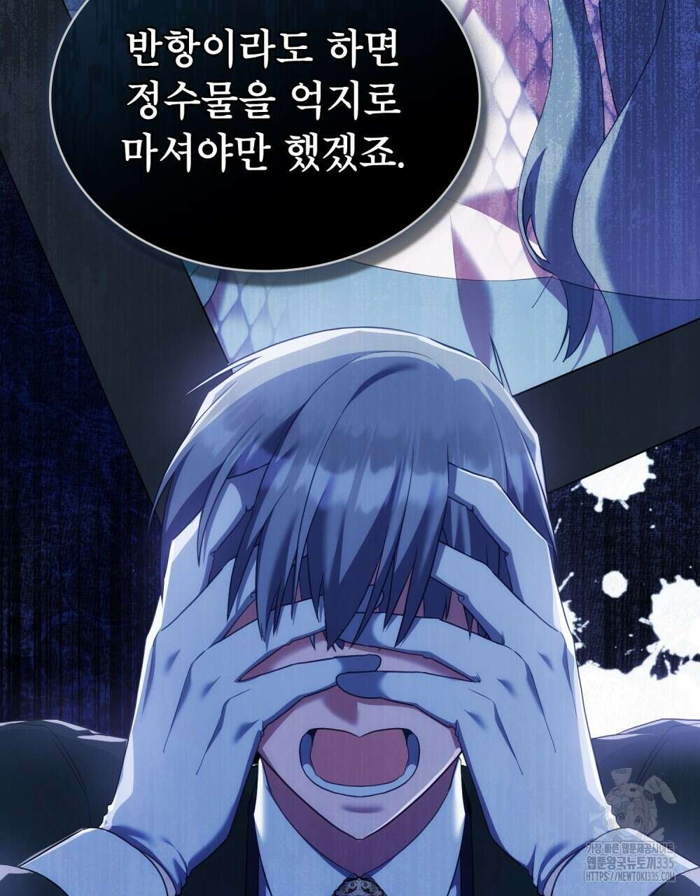 합법적 악역의 사정 80화 83