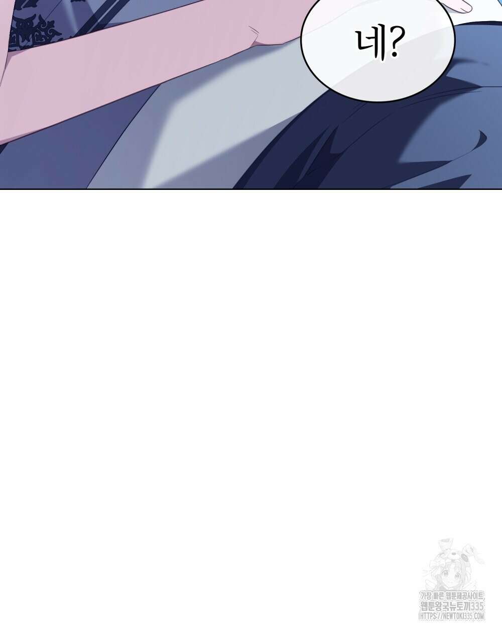 합법적 악역의 사정 80화 97