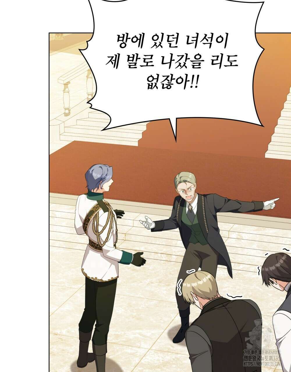 합법적 악역의 사정 80화 100