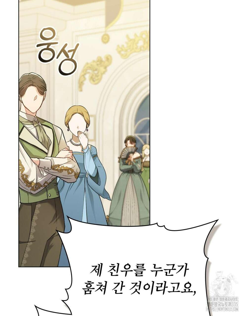 합법적 악역의 사정 80화 102