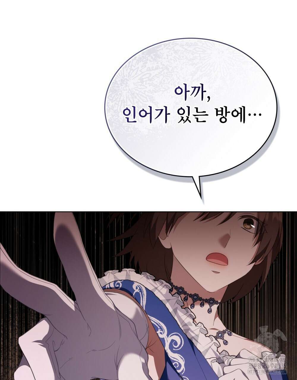 합법적 악역의 사정 80화 108