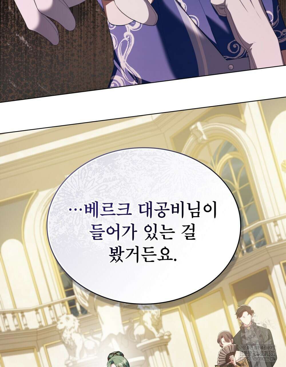 합법적 악역의 사정 80화 109
