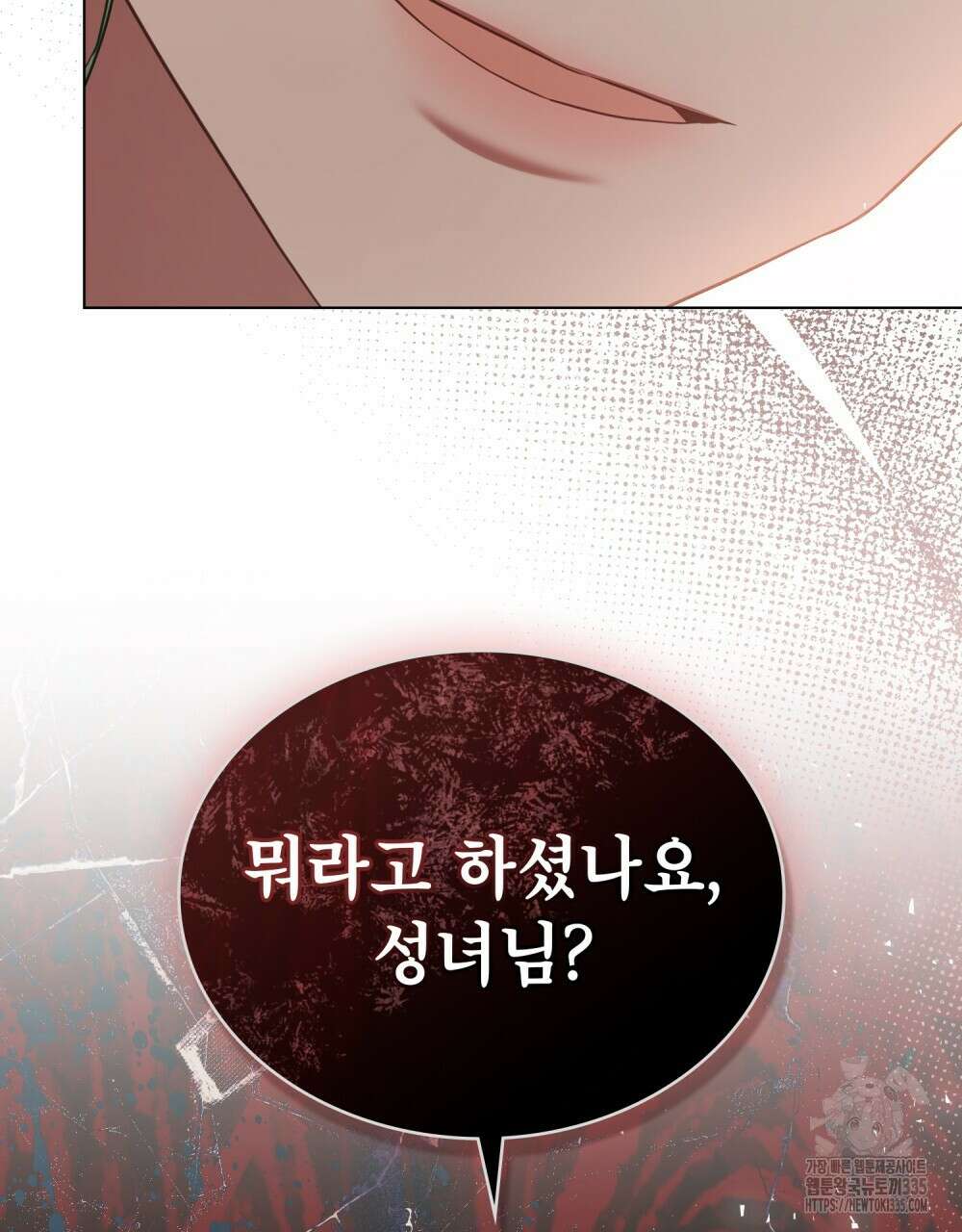 합법적 악역의 사정 80화 112