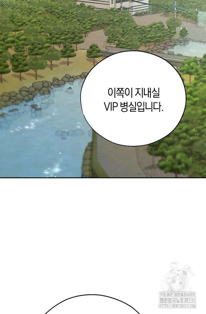 터치업 33화 2
