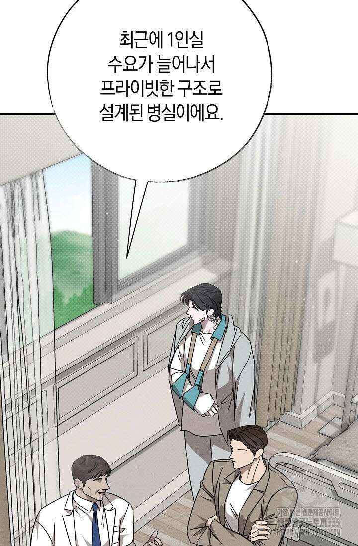 터치업 33화 3