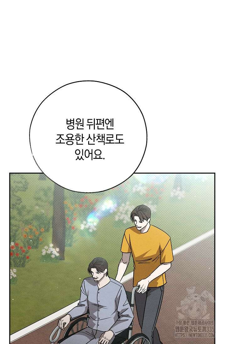 터치업 33화 6