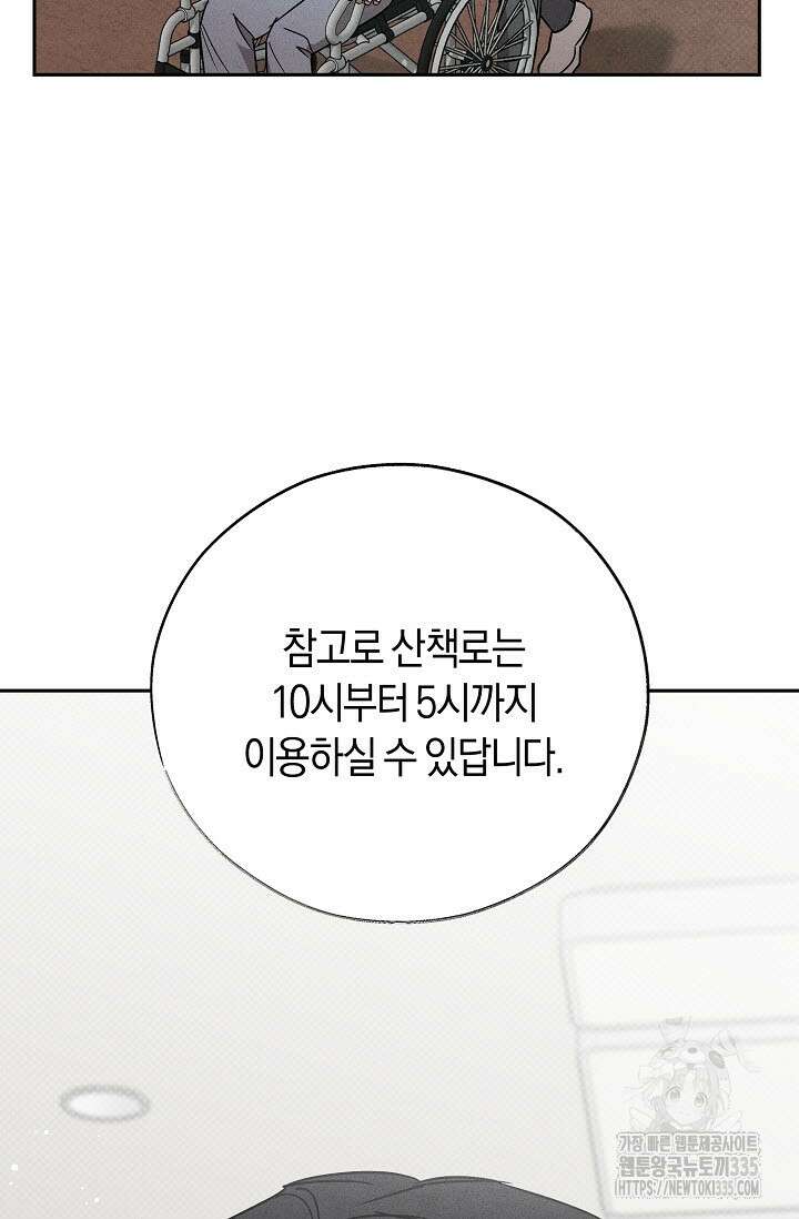 터치업 33화 7