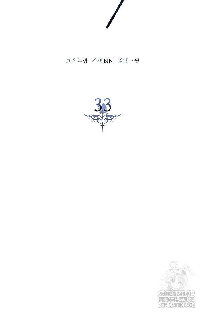 터치업 33화 10