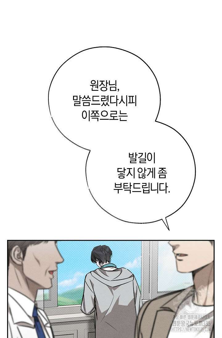 터치업 33화 11