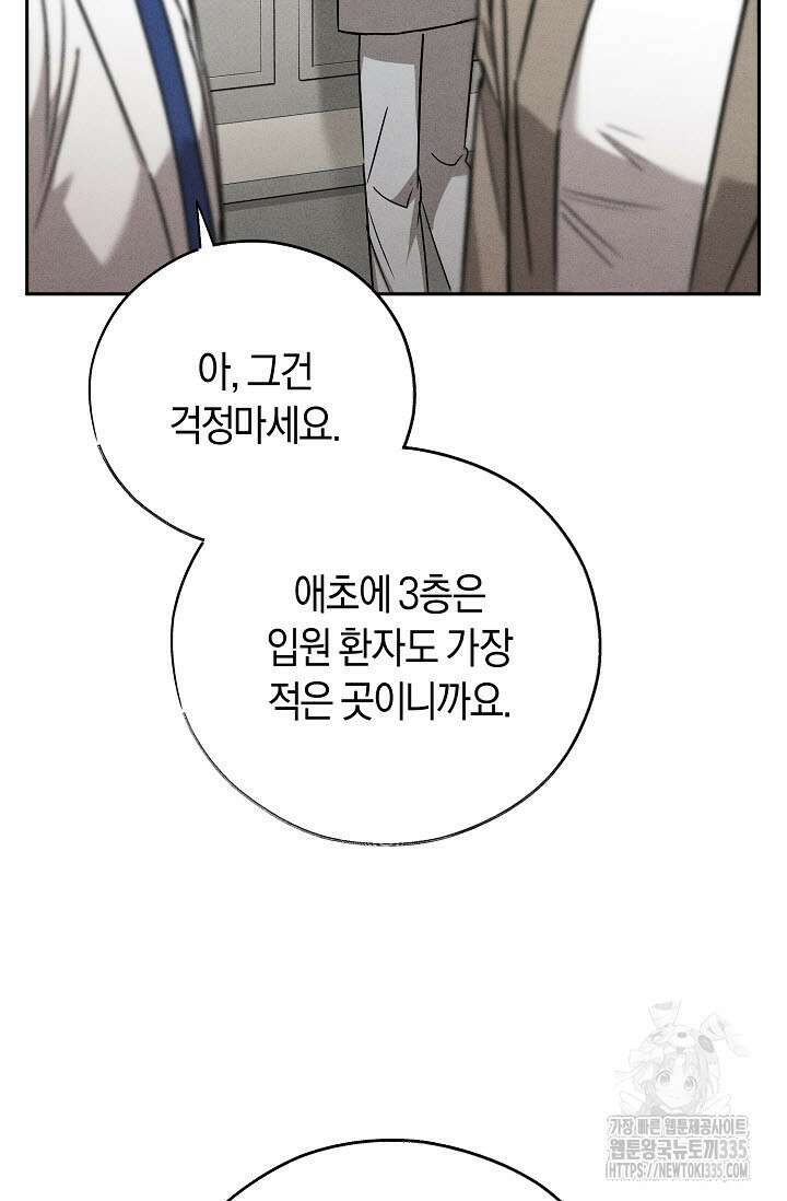 터치업 33화 12
