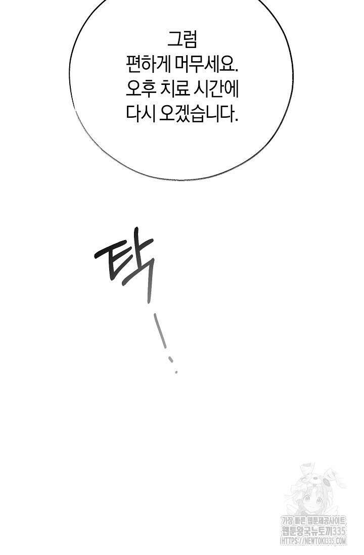 터치업 33화 13