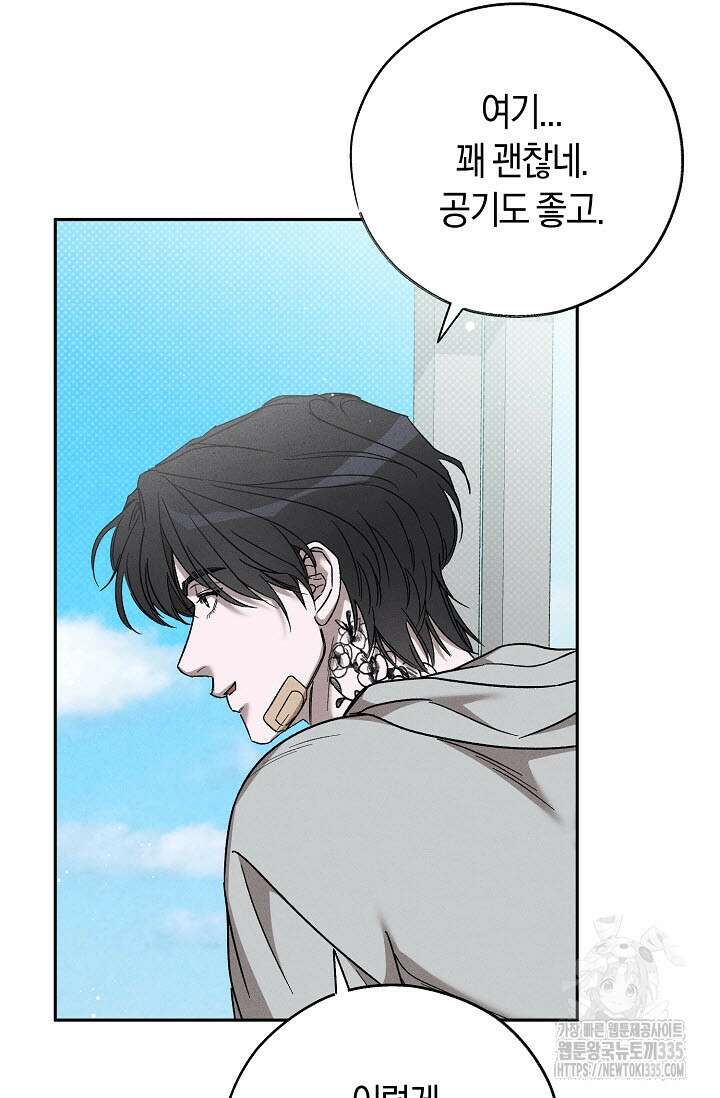 터치업 33화 14