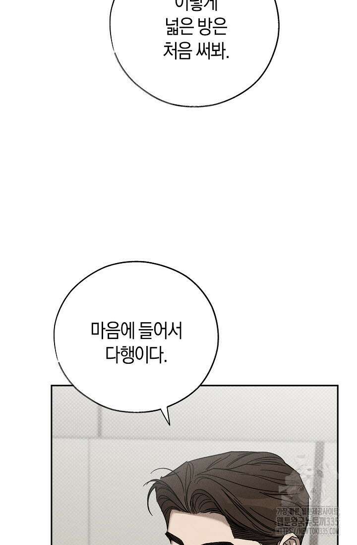 터치업 33화 15