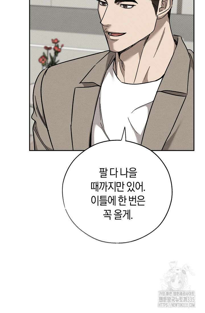 터치업 33화 16