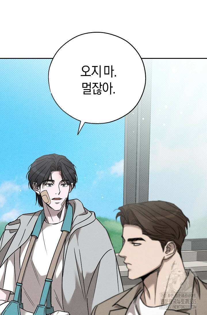 터치업 33화 17