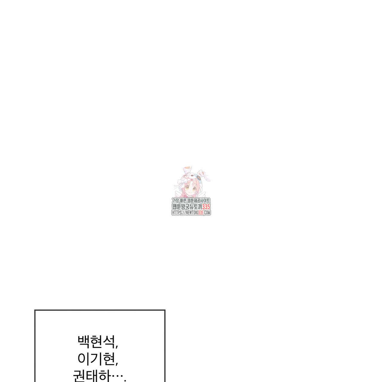 반칙 83화 1