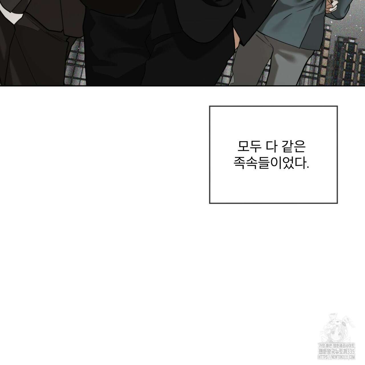 반칙 83화 3
