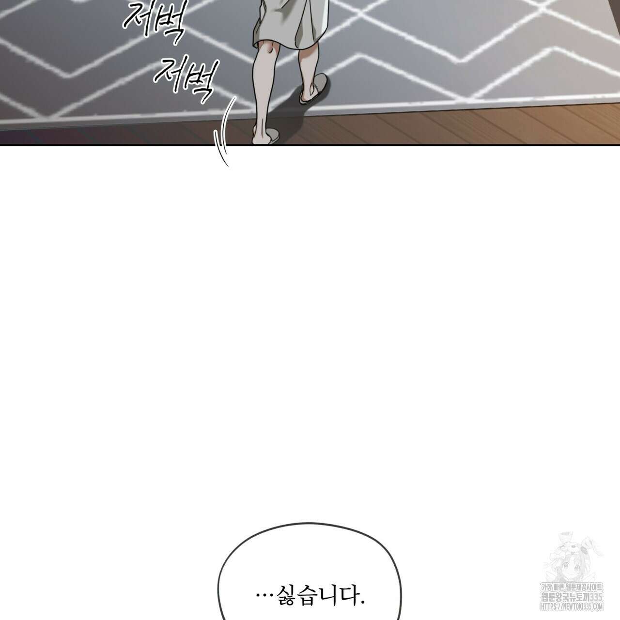 반칙 83화 5