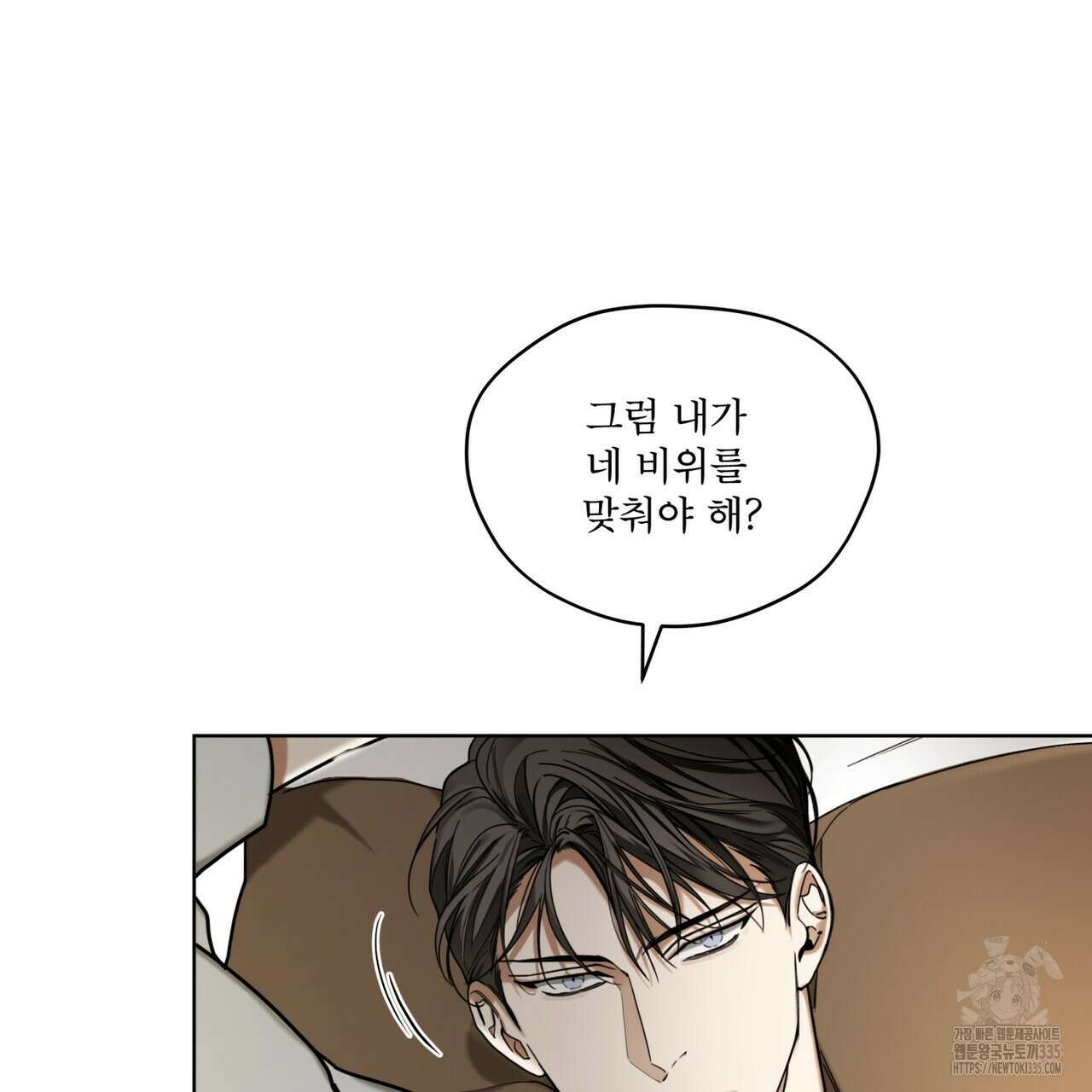 반칙 83화 9