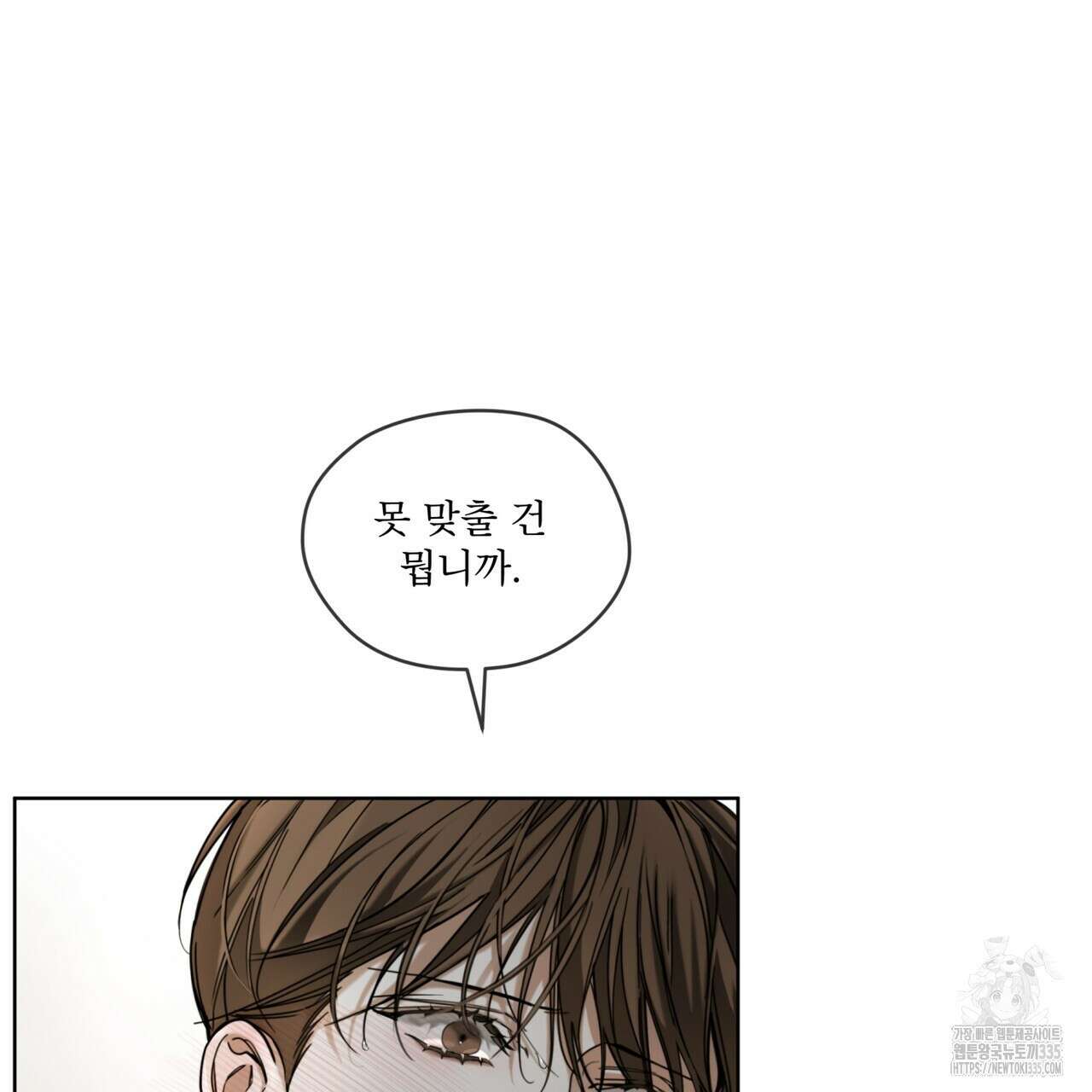반칙 83화 12