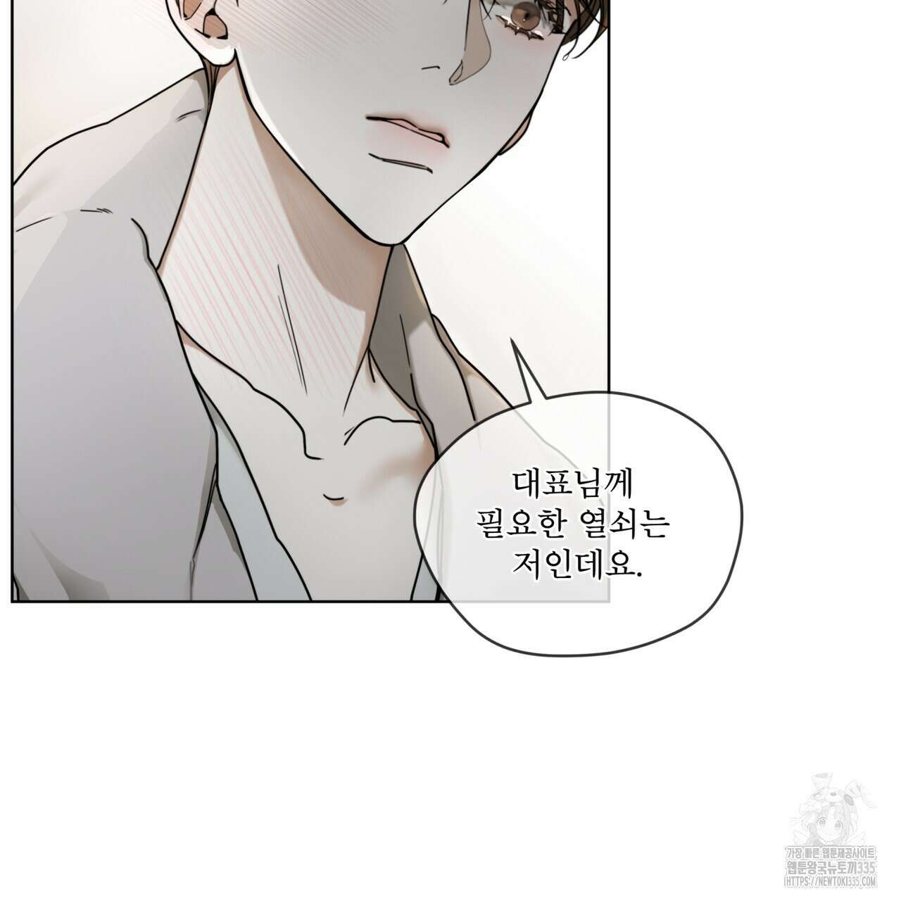 반칙 83화 13