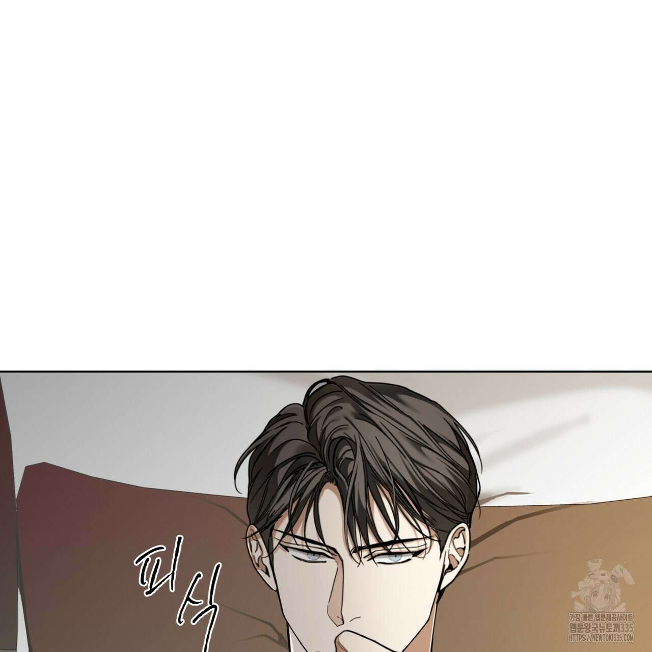 반칙 83화 14